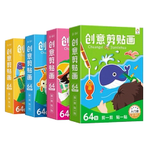 Handmade diy childrens paper-cutting production material package 234-5-6 year old boys and girls kindergarten clipart educational toys