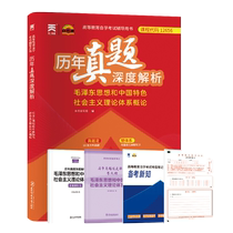 12656 Mao Zedong Thought and Chinese Characteristics Socialist Theory System General Theory Self-examination Teaching Materials Lunar New Year True Title mock examination paper Examination of study review Information full set of online classes Video 2024 post-secondary