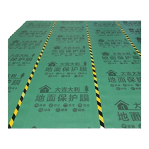 Furnishing Ground Protective Film Tiles Anti-Slip Thickened Floor Tiles Anti-Tide Mat Home Dress Custom Wear Resistant Disposable Laying Film