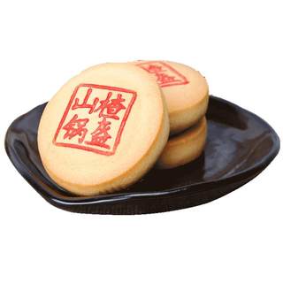 Daoxiangcun Hawthorn Pot Helmet 210g*3 Traditional Specialty Pastries Special Snacks Delicious Snacks Snacks