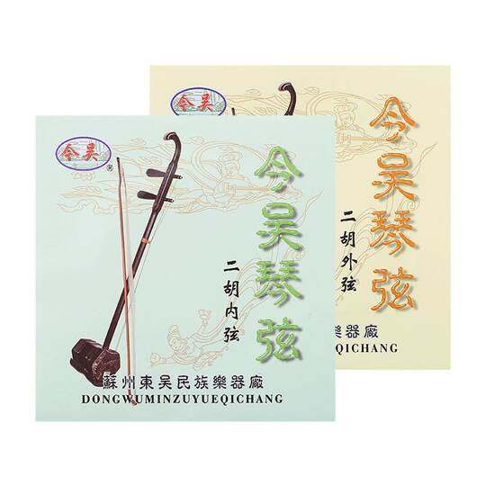 A complete set of basic accessories for Erhu