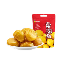 Laiyifen sweet and sweet chestnut cooked ready-to-eat shelled chestnut original flavor 60g nut New Year snacks