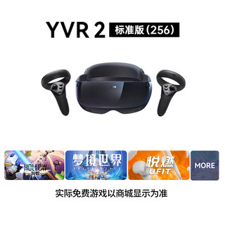 2 High-end VR glasses all-in-one machine 3D somatosensory game console VR all-in-one machine 3D stereoscopic glasses VR movie virtual reality