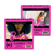 COFANCY Barbie Series Color Contact Lenses Monthly Disposable 2 Pieces Large and Small Diameter High Gloss Color Contact Lenses Non-daily Disposable