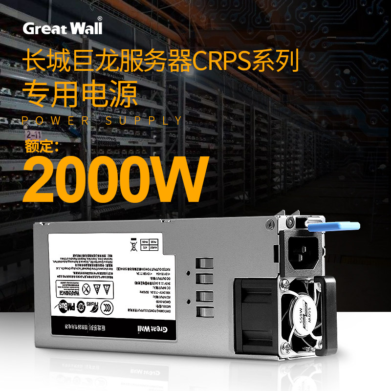 Блок питания Great Wall CRPS 2000Вт