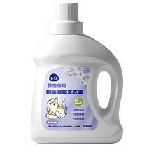 Pet laundry detergent for cats puppies and Teddy special hair removal and brightening laundry detergent for Bichon Pomeranian and Ragdoll cats