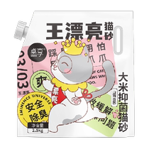 Wang Meili Rice Cat Litter Series 10kg Plant Cat Litter Pet Deodorant Antibacterial Instant Flushable Toilet