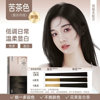 Monet Cinnamon — горько-коричневое платье для коротких волос [волосы до ушей] Крем-краска для волос 80 г*1 + Крем-краска 80 г*1