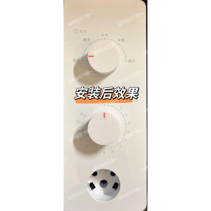 [Price Negotiable - Repairable] Mijia Microwave Oven 20L Knob Panel Accessories, with Scale Lines, Suitable for Mijia