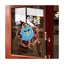 ins style wall sticker cartoon 3D glass sticker shop window static door sticker 2024 year of the dragon line milk dragon sticker