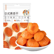 New golden dried apricots in bulk seedless yellow apricot strips added with natural apricots sour and sweet dried fruits fresh apricot breasts non-Xinjiang