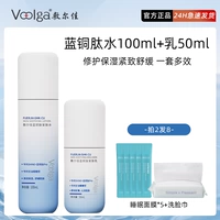 Новый продукт Водная эмульсия с синим медным пептидом❤Поддерживает защиту от подделок и мгновенную доставку❤