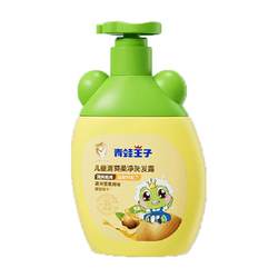 Frog Prince Children's Shampoo Baby Smooth Shampoo Conditioner Cleansing Foam ສົດຊື່ນ ແລະ ສະອາດ