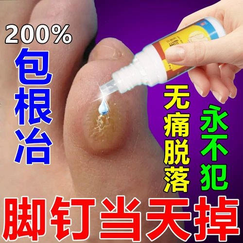 Кокон Джиеши ног ног.