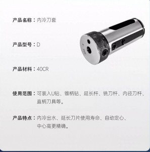 数控内冷孔刀杆刀套车床变径套D16/ 20/25/32/40/50/60中心出水