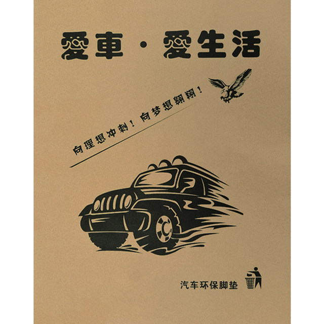 Customized disposable floor mat paper car wash waterproof floor mat paper