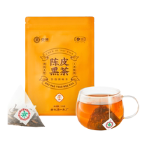 Chinese tea tangerine peel black tea bag 120g Anhua black tea Xinhui tangerine peel three-year old loose tea bag COFCO tea