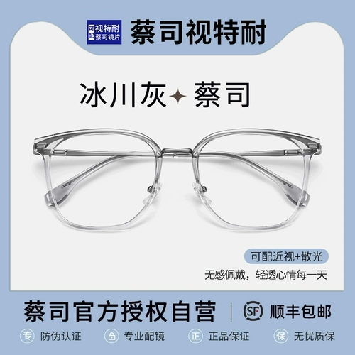 Прозрачный серый закрытый очки рама с высоким уровнем датчика большой рамки