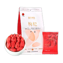 (Authentic Tongrentang brand) Beijing Tongrentang wolfberry Ningxia premium grade 216g no-wash official