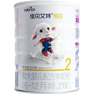 Jiabei Aite Flagship Store, the Dutch imported infant sheep milk powder 2-December June-Jiyue Bai 800GOPO+A2