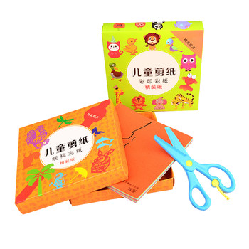 Children's handmade paper cutting set cardboard