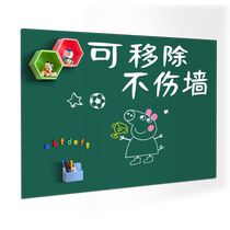 黑板墙贴磁性家用儿童可移除擦涂鸦不伤墙软白板自粘式磁吸小黑板