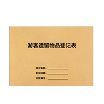 Legacy Items Registration Form Hotel Guest Guesthouse Lost Items Record Guest Room Deposit Handover Baggage Items Details Record Deposit Loss of the Lost List of the Stolen Collection Receipt of the Desk Account