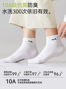 猫人男士袜子夏季薄款中筒吸汗防臭2026新款运动抑菌透气纯棉短袜