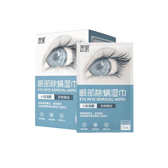 除螨湿巾眼部专用茶树精油松油醇清洁眼睛干痒专业去螨虫眼贴