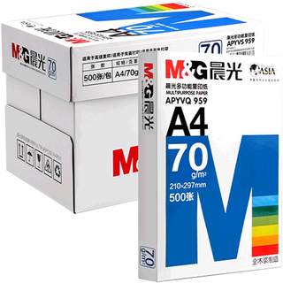 Chenguang a4 double-sided thickened copy paper printing paper