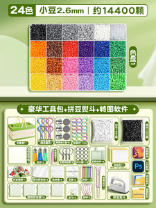 拼豆套装全套工具手工diy材料包正版融合豆大熨斗女孩生日礼物盒