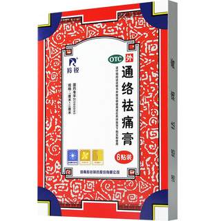 [Lingrui] Tongluo Pain Removing Cream 7cm*10cm*5 patches/box