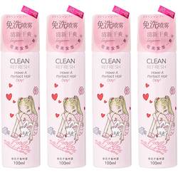 Miniso no-wash fluffy dry hair spray 100ml*4 bottles clean lazy artifact fluffy powder travel size