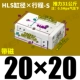 HLS20*20-S