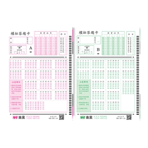 Examen dentrée au Collège Nanhao Carte de réponse Machine de lecture Carte École primaire Collège Lycée Lycée Général Carte de simulation Papier Machine sans bourrage 32 Ouvert Carte dexamen dentrée au collège Papier dexamen Carte Papier Examen dentrée au collège Petit test Littérature anglaise Comprehensive Mathematics Science Comprehensive