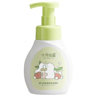 十月结晶婴儿奶瓶清洁剂新生宝宝餐具洗水果慕斯液植物果蔬清洗剂