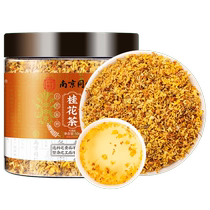 Nanjing Tongrentang Osmanthus Tea Dried Flower Edible Oolong Tea Sour Plum Soup Black Tea Jasmine Special Grade Tea