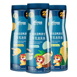 禾泱泱初阶有机婴幼儿泡芙条 6个月宝宝零食手指饼干无添加白砂糖