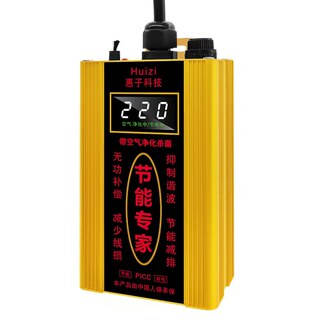 Air conditioning meter saver