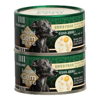 Yihexianshi pet dog canned nutritional wet food puppy small dog snacks medium and large dog food