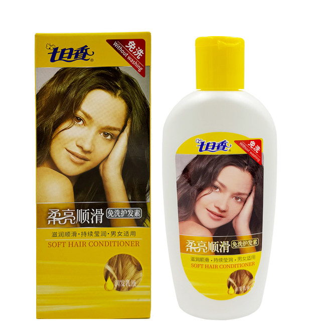 Seven-Day Fragrance Soft, Bright and Smooth Conditioner 180g*4 bottles to prevent frizz and dryness, hair mask, conditioner, no-wash type