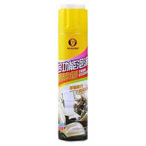 Car interior cleaning agent no-clean supplies powerful decontamination car wash liquid leather ceiling multi-functional foam cleaning artifact