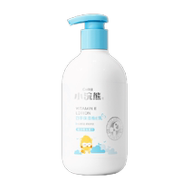 小浣熊儿童身体乳润肤露儿童宝宝面霜保湿润肤乳润肤露288ml*1