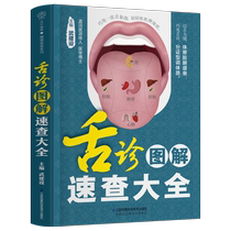 Tongue-in-tongue Solved Speed Check of Greater All Zero Basic Traditional Chinese Medicine Tongue Acuity Physique Body Meridians Acupoints Attequila Acupoints Attequila Acupoints for Meridian Acupoints of Meridian Acupoints of Meridian Acupoints of Meridian Acupoints