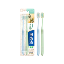 (Self-operated) Lion LION Fine Teeth Cleaning Wide Thin Toothbrush Gum Protection Soft Bristles Couples Special Oral Cleaning 2 Pack