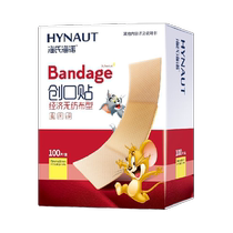 Haishi Hainuo Band-Aid Waterproof and Elastic Band-Aid 100 Pieces Box Hemostatic Patch Anti-Abrasive Foot Elastic