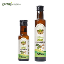 Bei Aiqiwei Baby Organic Edible Walnut Oil Unsaturated Fatty Acid ≥90% Free Infant Recipe