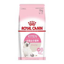 (travailleur indépendant) nourriture royale cat nourriture 10kg jeune chat aliment K36 Gâteau de lait officiel anglais court gestation chat lait chat prix plein grain 20 catty