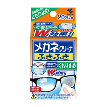 (Kobayashi Pharmaceutical) Glasses Cleaning Paper Anti-fog Lens Wipes Glasses Cloth Mobile Phone Screen Cleaning Paper 20p