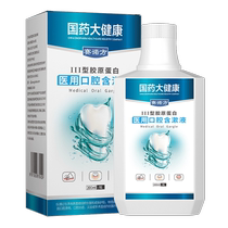National medicine Medical mouthwash Gingival Inflammation And Anti-Inflammation of Tooth Periodontitis Periodontal Stomatosis Oral Ulcer Men Girls